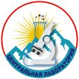 Государственное предприятие  «Центральная лаборатория»